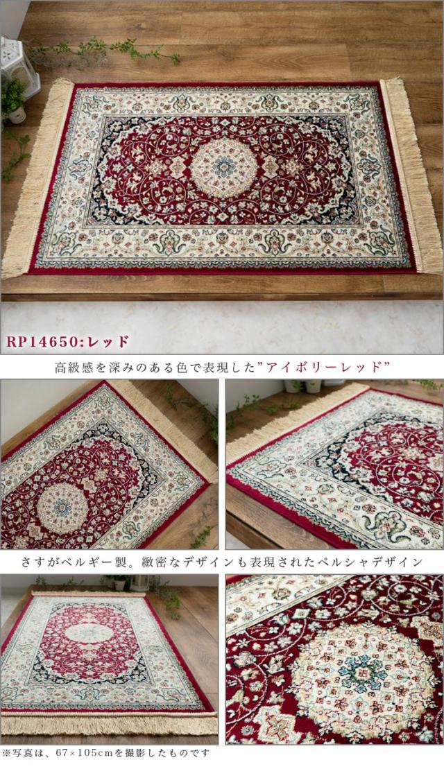 ペルシャ絨毯　玄関マット　インテリア　ラグ　マット　カーペット 81-yXxfKsaL._UF350,350_QL50_.jpg