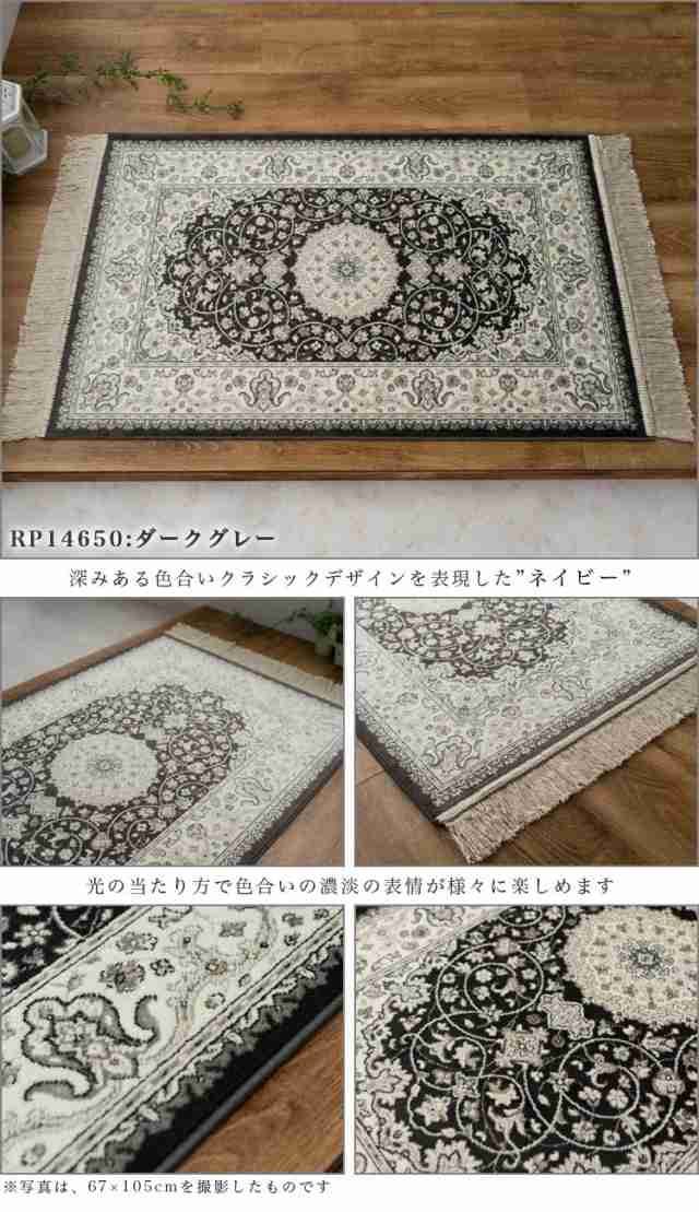 玄関マット 室内 60×85 屋内 おしゃれ シルク タッチ ペルシャ 玄関マット 室内 60×85 屋内 おしゃれ シルク タッチ ペルシャ