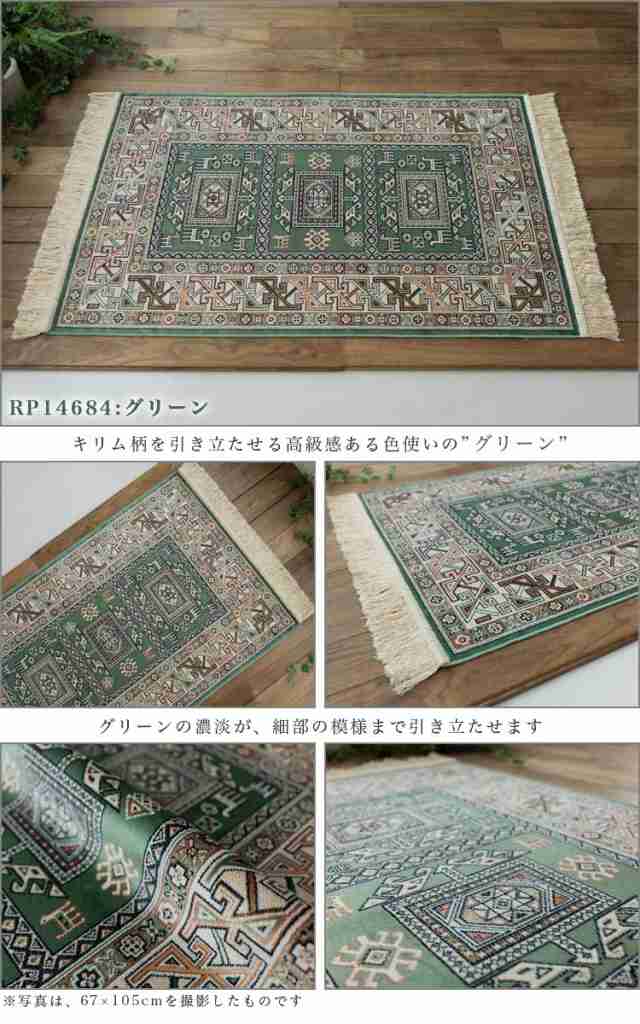 玄関マット 室内 60×85 屋内 おしゃれ シルク タッチ ペルシャ
