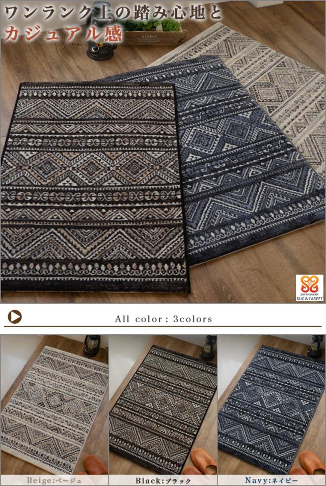 玄関マット 高密度 50万ノット 67×120 cm キリム 柄 北欧