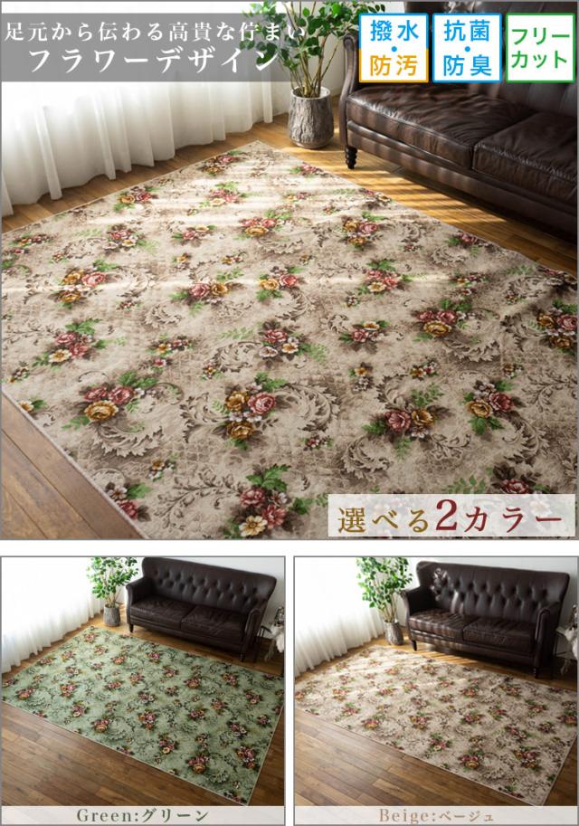 ラグ カーペット 江戸間4.5帖 約261×261cm ベージュ 防炎 抗菌