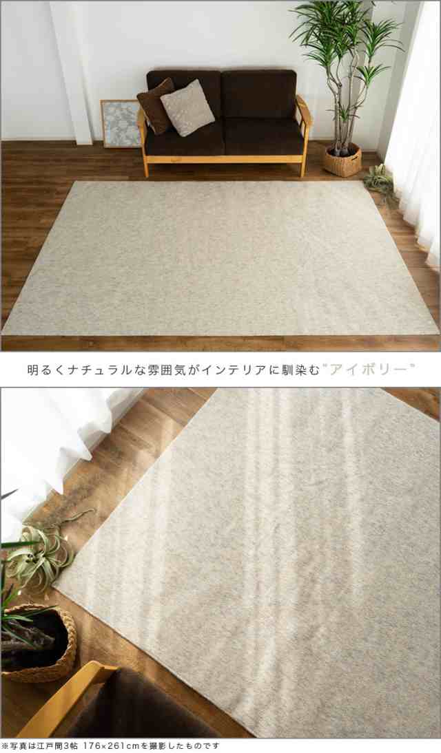 カーペット ラグ 日本製 軽い 平織 江戸間 8帖 8畳 約352×352cm ホット