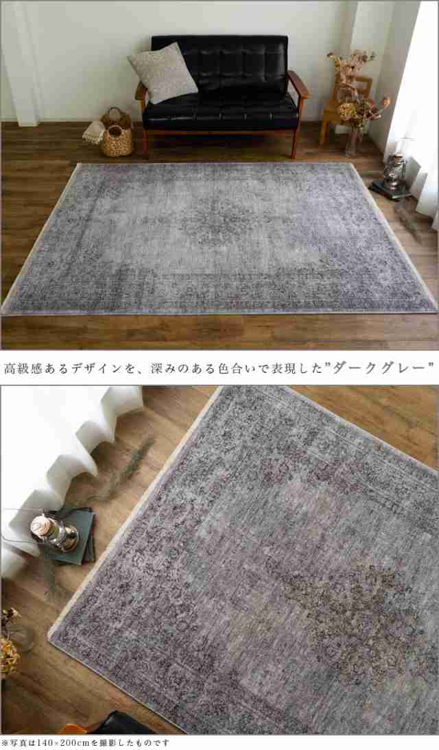 ラグ カーペット 140x200cm アクセントラグ マット 約 1.5畳 おしゃれ ヴィンテージ風 絨毯 かすれ 高密度 31万2