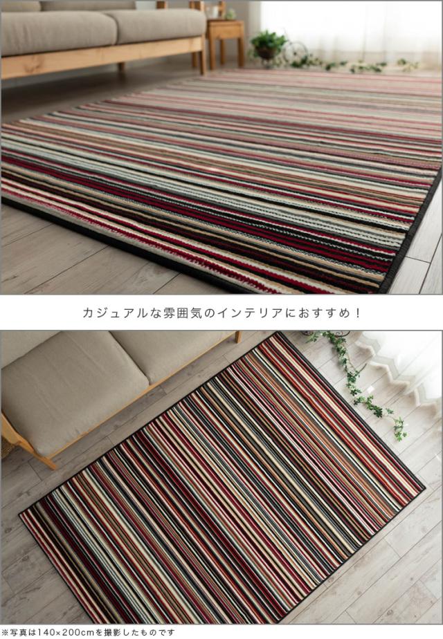 アクセントラグ ストライプ 3色展開 ウィルトン織 80×150 絨毯
