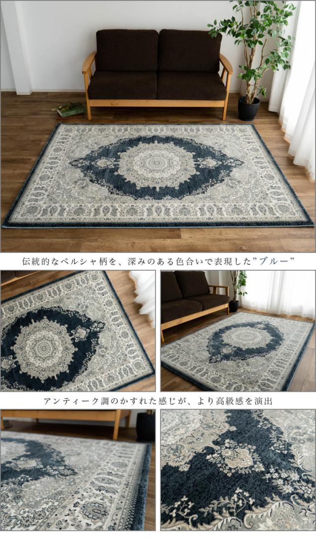 ラグ 200x250 約 3畳 高密度 75万ノット アンティーク調 ラグ 200x250 約 3畳 高密度 75万ノット アンティーク調