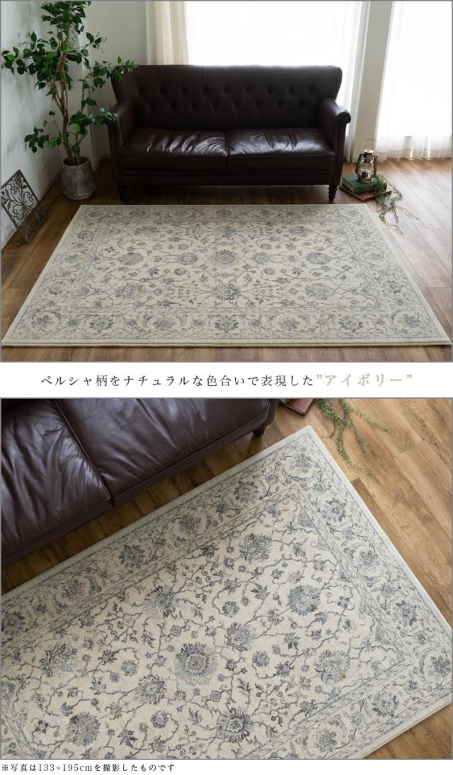ラグ 3畳 長方形 ヨーロピアン 絨毯 カーペット 200x250 ラグマット ペルシャ絨毯 柄 これは綺麗！ 高密度50万ノット！ ウィルトン織り 黒 ブルー アイボリー じゅうたん_14