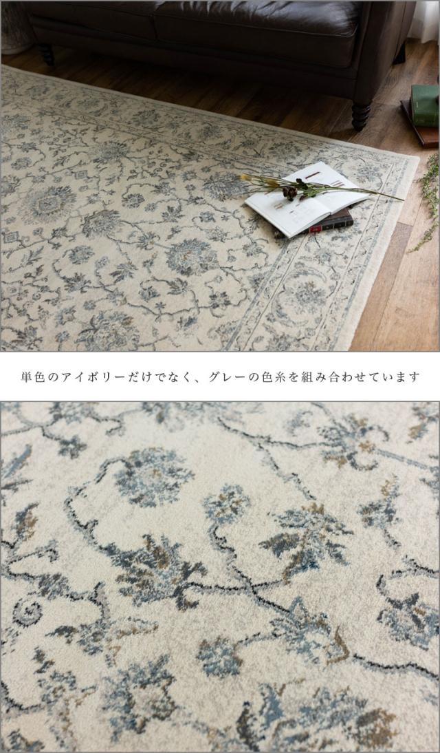 ラグ 3畳 長方形 ヨーロピアン 絨毯 カーペット 200x250 ラグマット ペルシャ絨毯 柄 これは綺麗！ 高密度50万ノット！ ウィルトン織り 黒 ブルー アイボリー じゅうたん_15