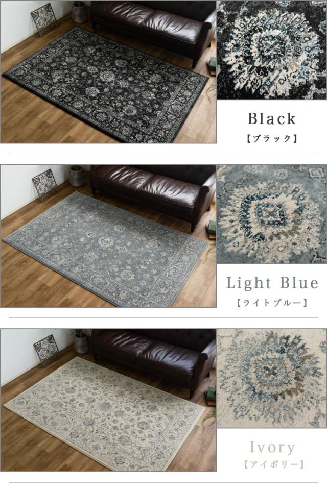 ラグ 3畳 長方形 ヨーロピアン 絨毯 カーペット 200x250 ラグマット ペルシャ絨毯 柄 これは綺麗！ 高密度50万ノット！ ウィルトン織り 黒 ブルー アイボリー じゅうたん_18