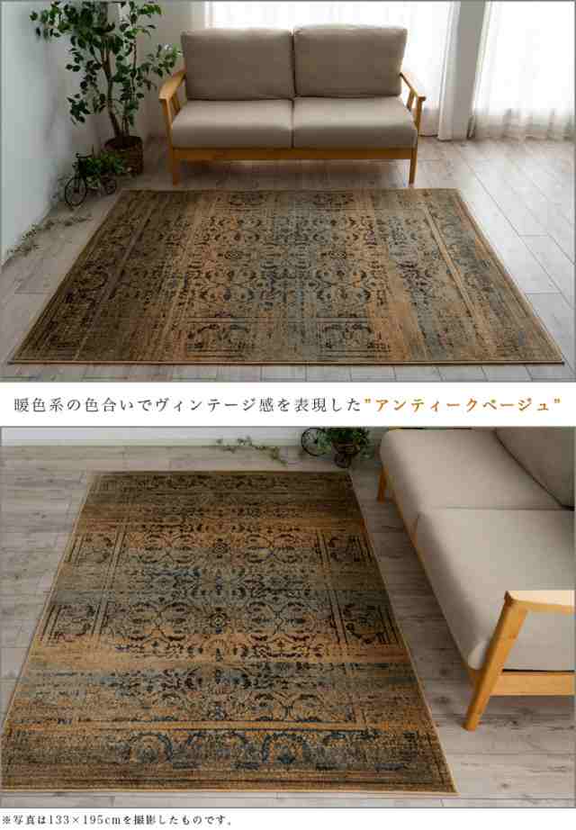 ラグ カーペット 200×250 アクセントラグ マット 3畳 ビンテージ 風 絨毯 トルコ絨毯 おしゃれ じゅうたん アンティーク 柄  ウィルトンの通販はau PAY マーケット - ラグマット通販のサヤンサヤン | au PAY マーケット－通販サイト