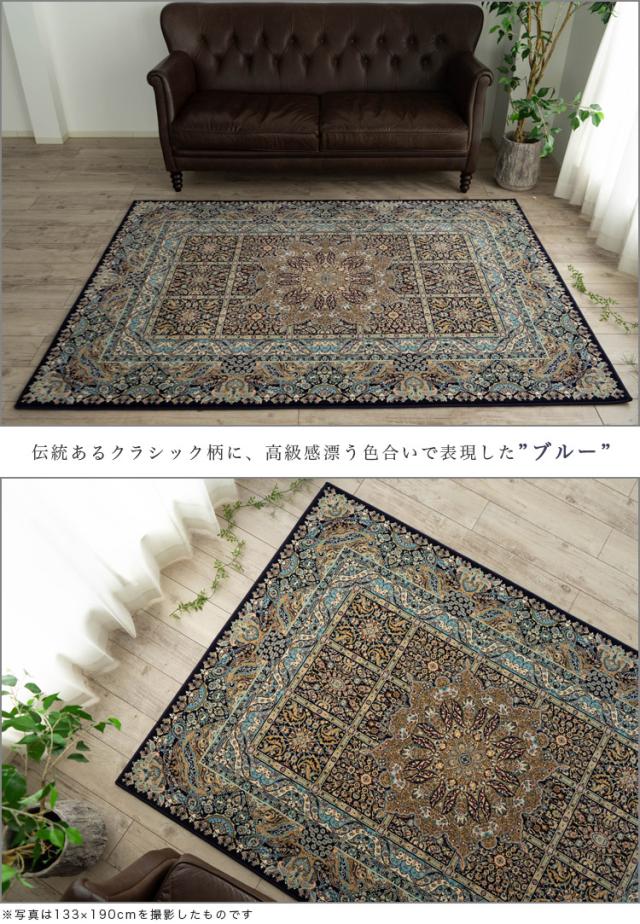 クラシック デザイン 約 3 畳大 120万ノット 200×250 エジプト 製 ウィルトン 織り 送料無料 ペルシャ デザイン ヨーロピアン リビング カーペット じゅうたん 絨毯_2