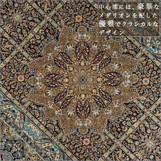 クラシック デザイン 約 3 畳大 120万ノット 200×250 エジプト 製 ウィルトン 織り 送料無料 ペルシャ デザイン ヨーロピアン リビング カーペット じゅうたん 絨毯_4