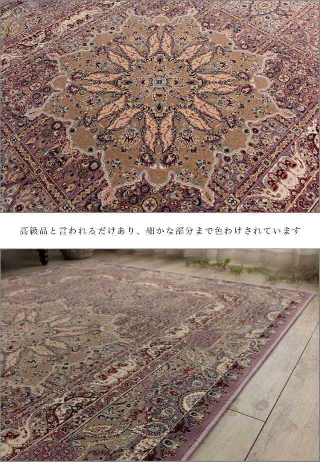 クラシック デザイン 約 3 畳大 120万ノット 200×250 エジプト 製 ウィルトン 織り 送料無料 ペルシャ デザイン ヨーロピアン リビング カーペット じゅうたん 絨毯_10
