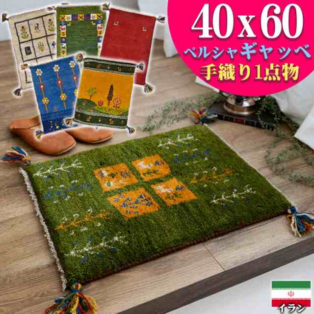 ペルシャギャッベ (ギャベ) チェアマット 40cm丸 ギャッベ ラグ