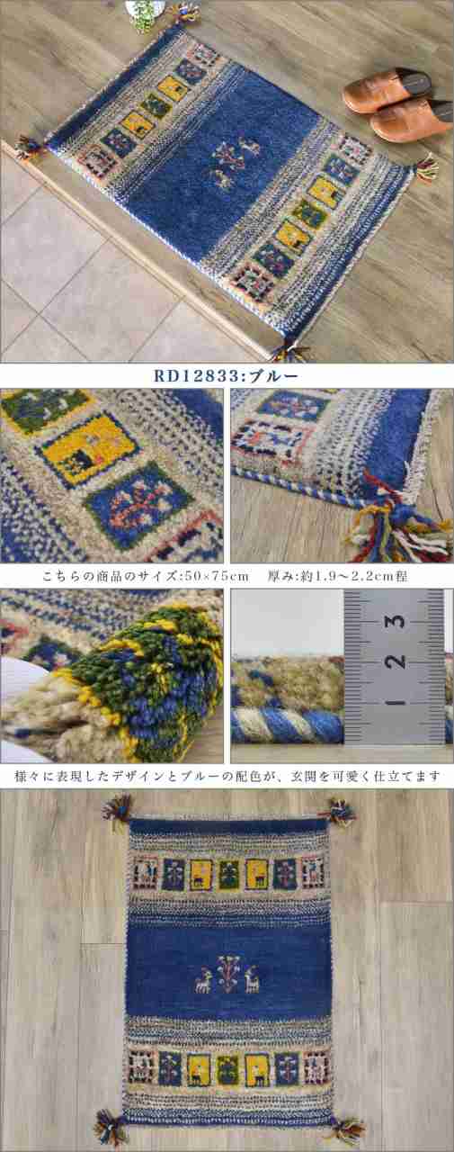 ギャッベ ギャベ 玄関マット 約 50x80cm ペルシャ イラン 手織り ギャッベ ギャベ 玄関マット 約 50x80cm ペルシャ イラン 手織り