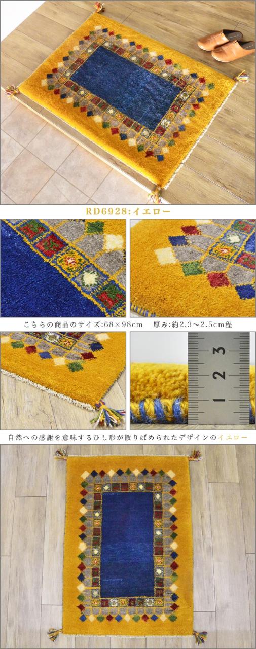 ギャッベ ギャベ 玄関マット 約 60x90cm ペルシャ イラン 手織り チェアパッド おしゃれ 絨毯 ラグ じゅうたん 天然素材 ウール 風水 四角 小さめ ラグマット マット かわいい ギャッペ Gabbeh_4