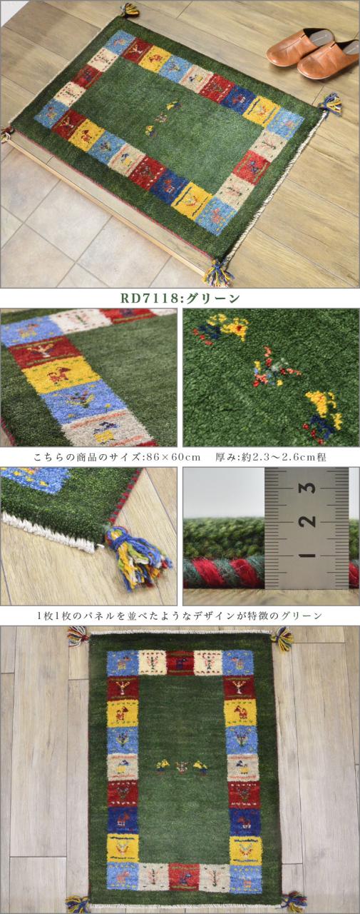 楽天市場】ギャッベ 60 90の通販 ギャッベ ギャベ 玄関マット ペルシャ