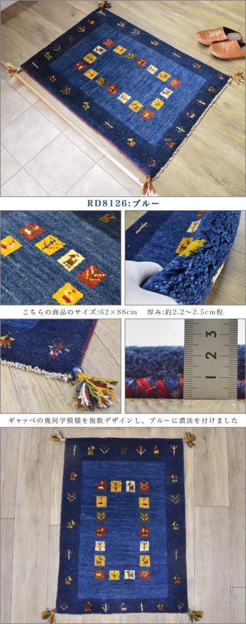 ギャッベ ギャベ 玄関マット 約 60x90cm ペルシャ イラン 手織り チェアパッド おしゃれ 絨毯 ラグ じゅうたん 天然素材 ウール 風水 四角 小さめ ラグマット マット かわいい ギャッペ Gabbeh_14