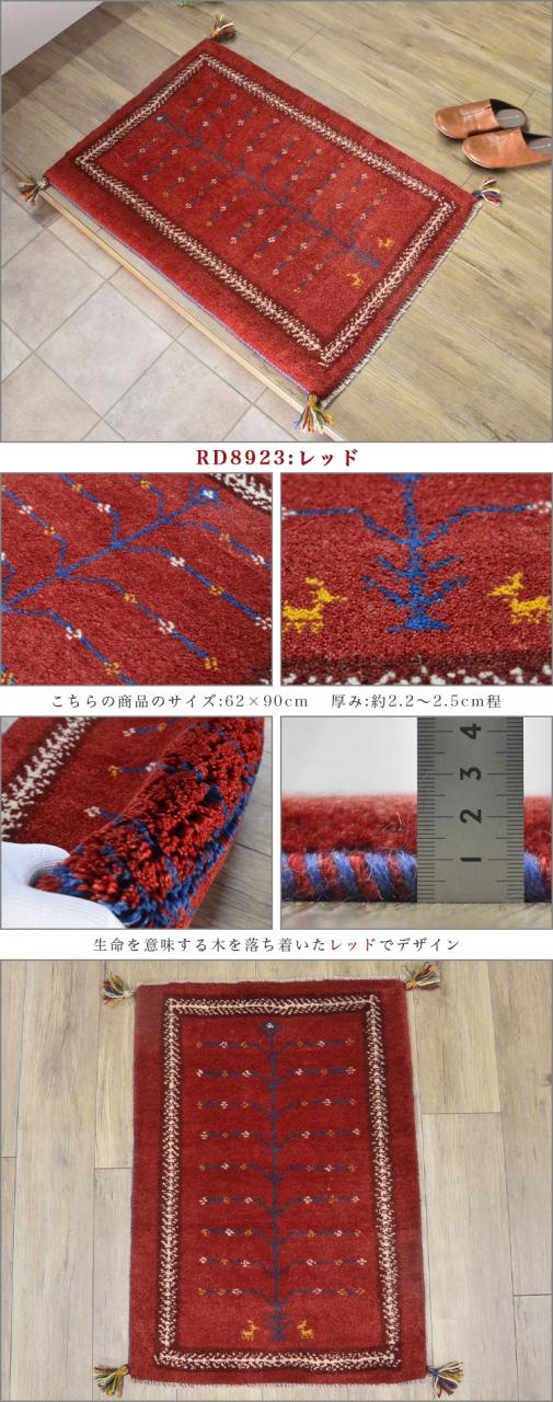 ギャッベ ギャベ 玄関マット 約 60x90cm ペルシャ イラン 手織り チェアパッド おしゃれ 絨毯 ラグ じゅうたん 天然素材 ウール 風水 四角 小さめ ラグマット マット かわいい ギャッペ Gabbeh_7
