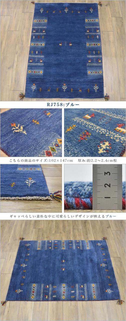 ペルシャ絨毯 ギャッベ 座布団 手織り イラン(102) ペルシャ絨毯