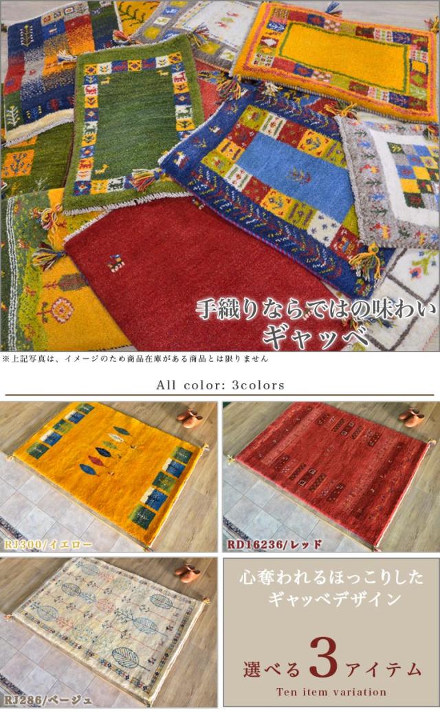 ペルシャ絨毯　ギャッベ　手織り　イラン(17) 楽天市場】ペルシャ ギャッベ 本場イラン産 玄関マット 手織り