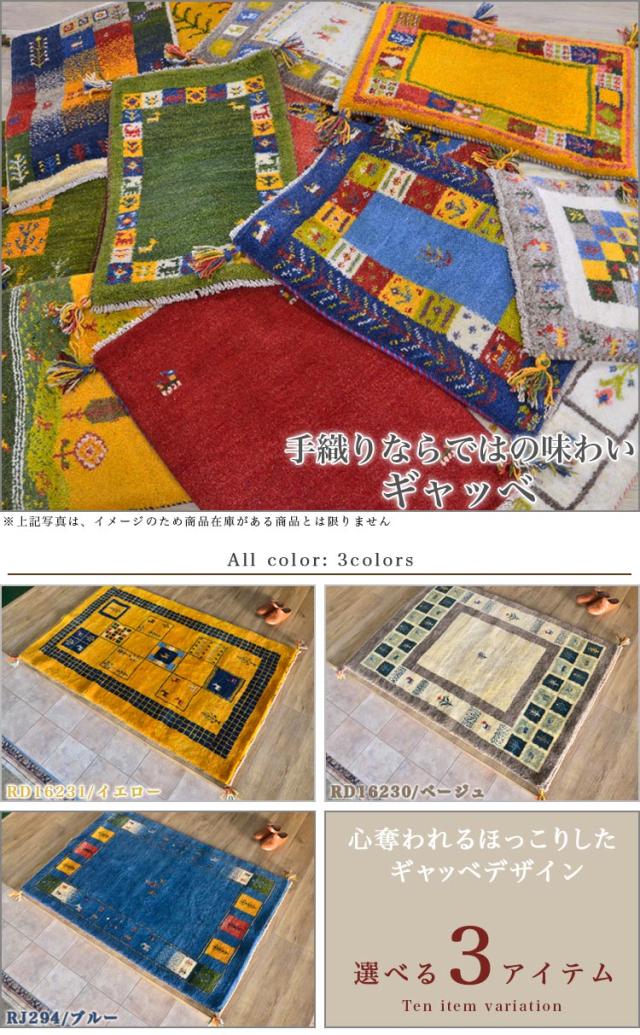 ギャッベ ペルシャ ギャッペ イラン 約 100x150cm 約 1畳 手織り ギャッベ ペルシャ ギャッペ イラン 約 100x150cm 約 1畳 手織り