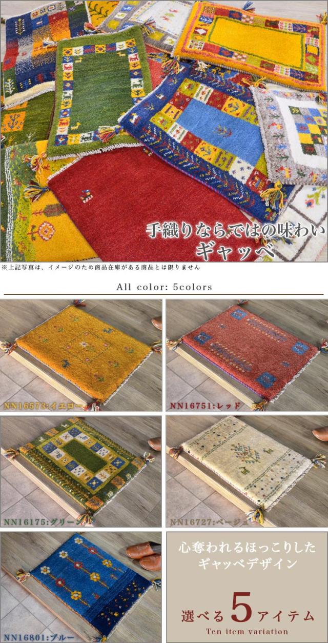 ギャッベ ギャベ 玄関マット 約 40x60cm ペルシャ イラン 手織り 