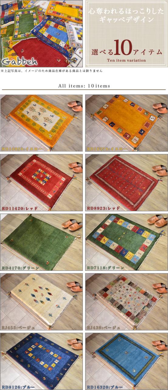 ギャッベ ギャベ 玄関マット 約 60x90cm ペルシャ イラン 手織り チェアパッド おしゃれ 絨毯 ラグ じゅうたん 天然素材 ウール 風水 四角 小さめ ラグマット マット かわいい ギャッペ Gabbeh_16