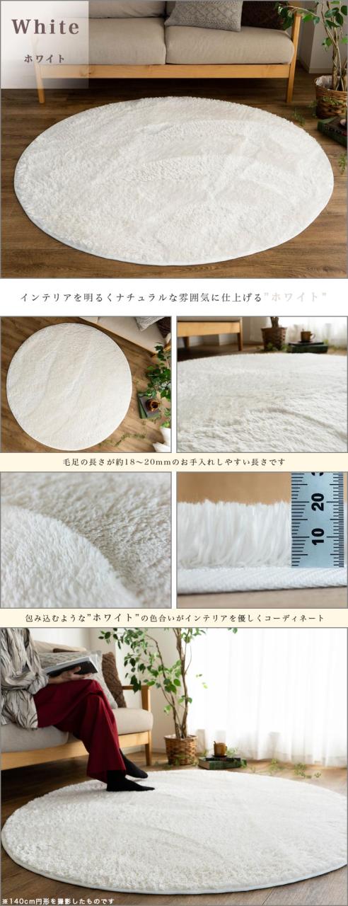 北欧円形ラグ・カーペット（ベージュ、ホワイト） 楽天市場】ラグ 円形 北欧 洗える おしゃれ 無地 丸 ラグマット