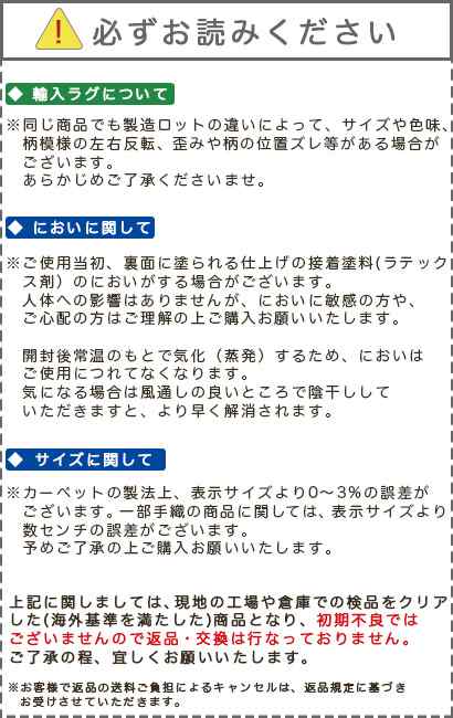 訳あり！ ギャッベ おしゃれな１枚！ ギャベ 本格派！ 手織り 段通