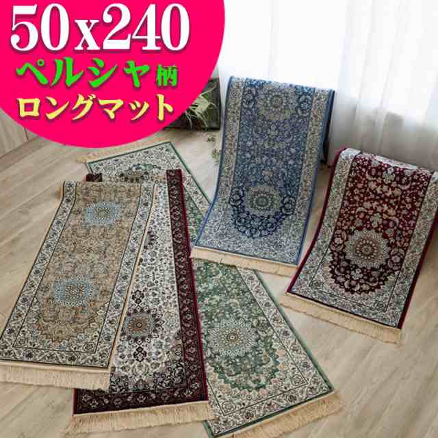 割引 キッチンマット 240 シルクタッチ 廊下 マット 高級 感ある雰囲気