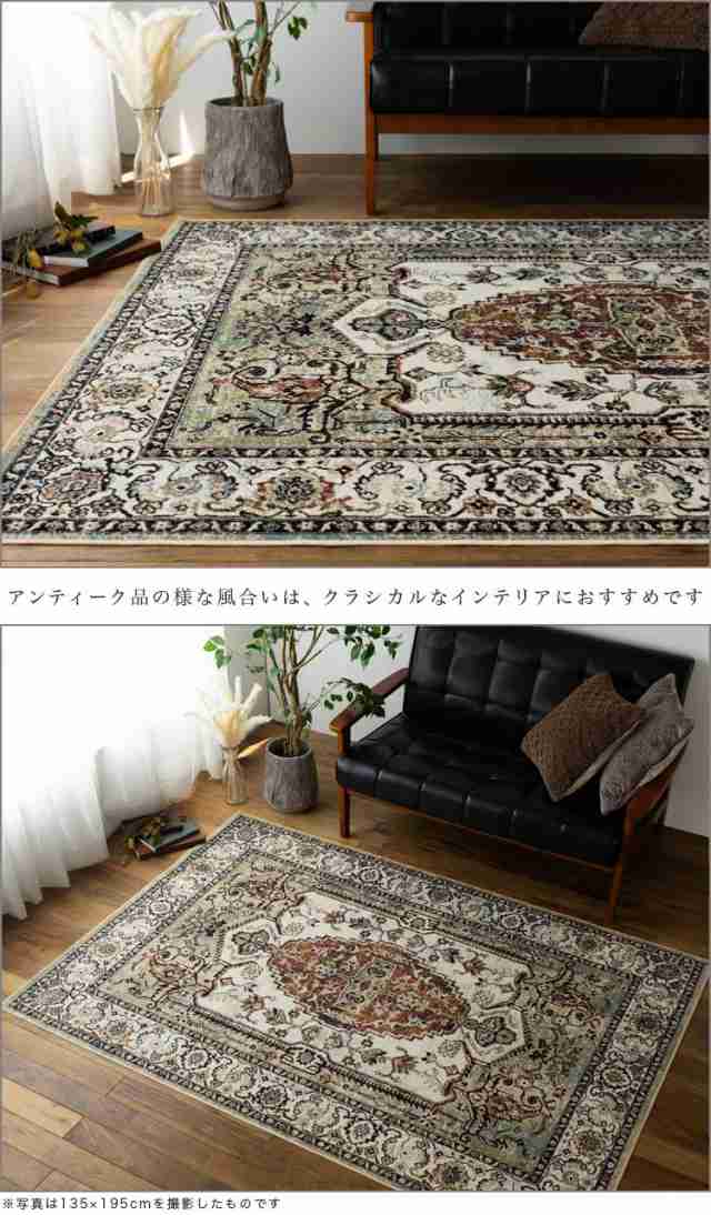 ラグ 135×195 約 1.5畳 ペルシャ ベージュ おしゃれ シルク