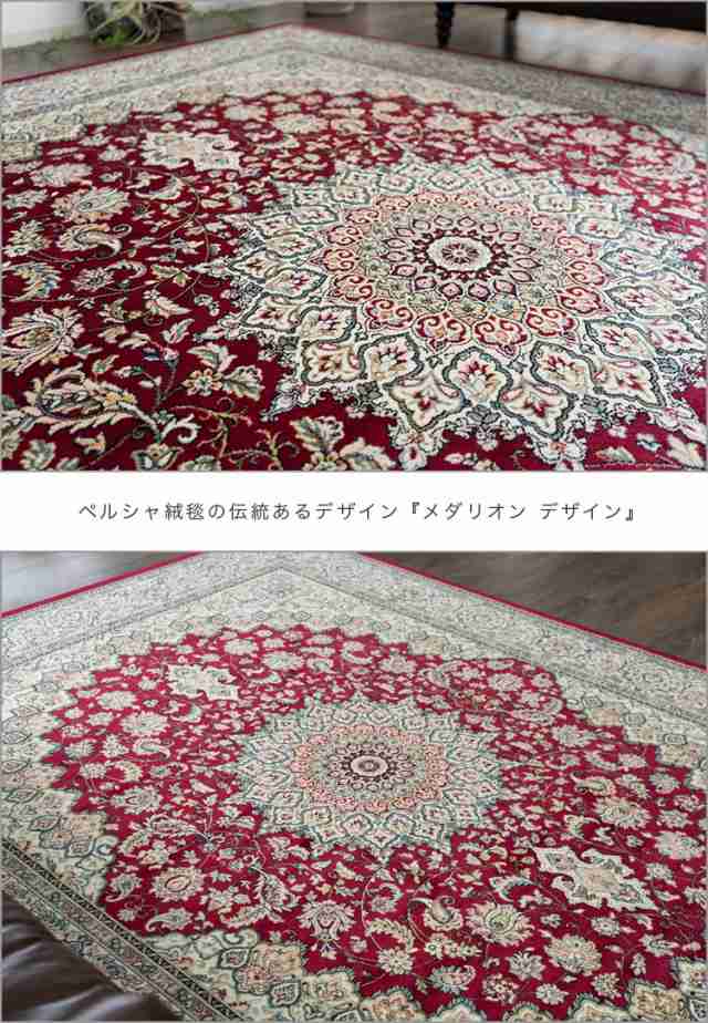 ペルシャ絨毯 柄 ラグ 女性に優しい！ カーペット 約 3畳 大用 195×250