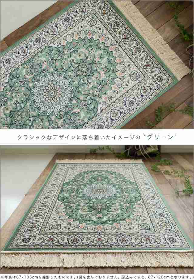 玄関マット 67×105cm 室内 高級 感ある雰囲気 シルク の風合い 屋内