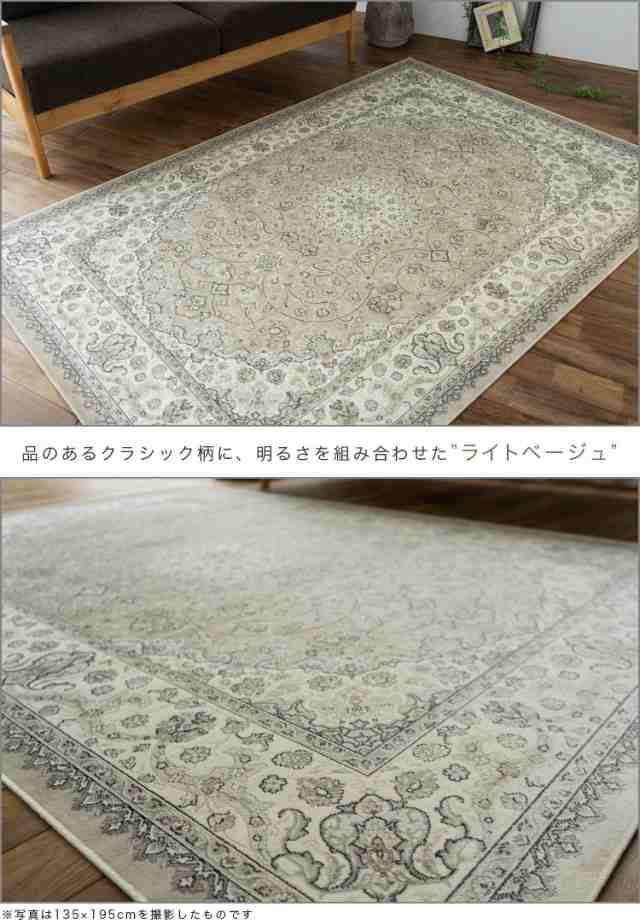 シルクの風合い！ ラグ カーペット 3畳 用 195×250 ベルギー絨毯