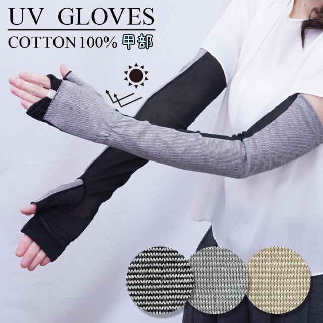 Uv手袋 レディース Uvカット手袋 ロング グローブ アームカバー メッシュ すべり止め Uvケア 日よけ 日焼け防止 日焼けどめ 運転 春夏 蒸の通販はau Pay マーケット Kaiatta Au Pay マーケット店