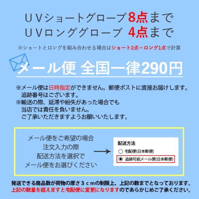 Uv手袋 レディース Uvカット手袋 セミロング ロング グローブ アームカバー メッシュ すべり止め Uvケア 日よけ 日焼け防止 日焼けどめ の通販はau Pay マーケット Kaiatta Au Pay マーケット店