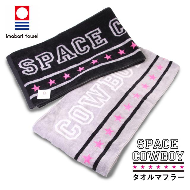 今治タオル タオル マフラー メンズ レディース ストール マフラー スポーツ スポーツ観戦 ロング カジュアル ボリューム 大き目 ユニセの通販はau Pay マーケット Kaiatta Au Pay マーケット店