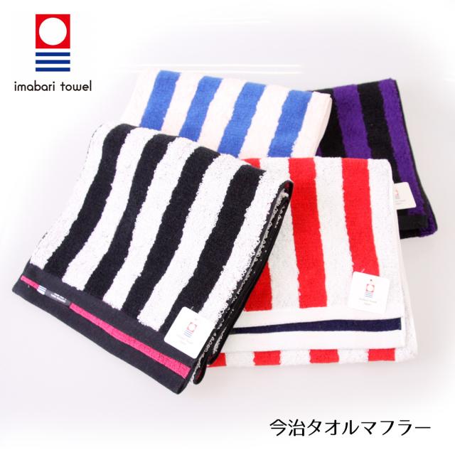 今治タオル タオル マフラー ボーダー メンズ レディース ストール マフラー スポーツ スポーツ観戦 ロング カジュアル ボリューム 大きの通販はau Pay マーケット Kaiatta Au Pay マーケット店