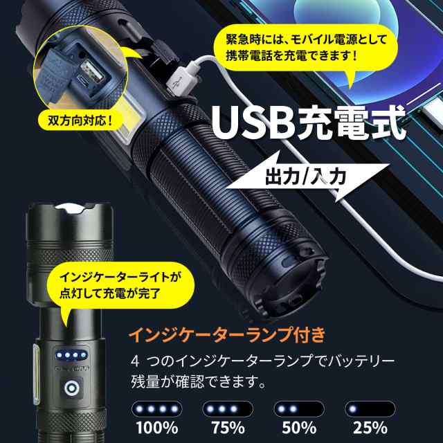 品数豊富！ USB充電式 防水LED懐中電灯 超強力高輝度LED