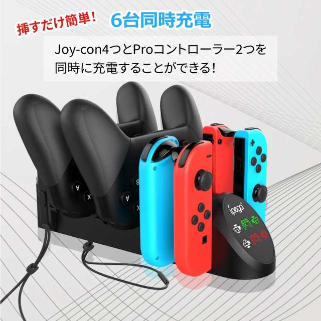 Nintendo Switch 用 6台同時充電 Joy-Con Proコントローラー