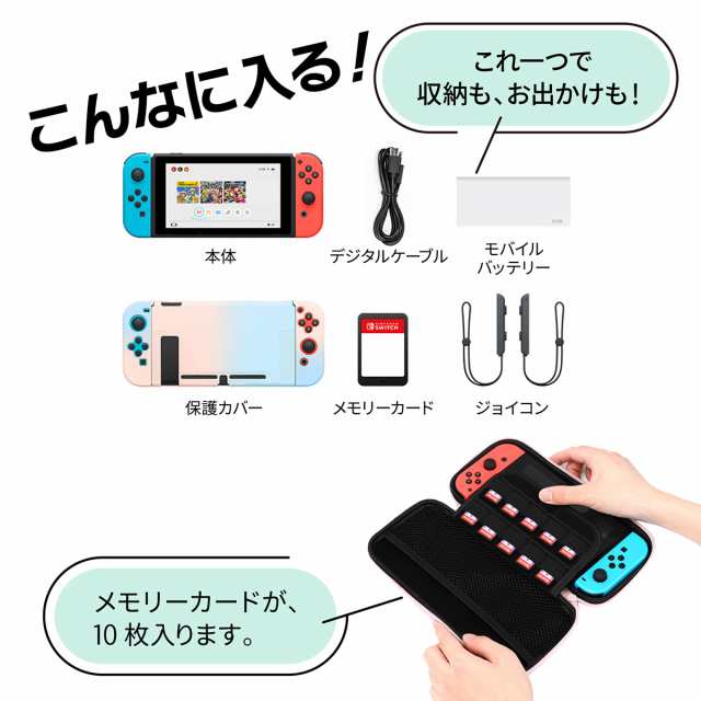 Nintendo Switch 保護フィルム 2枚＋収納ケース ショルダーストラップ