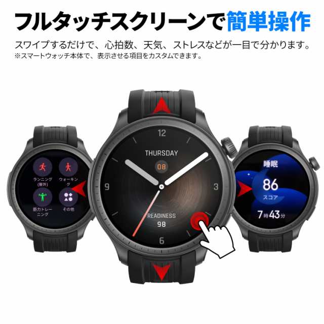 Amazfit Balance 体組成計 身体のバッテリースコア 睡眠 AI スマート