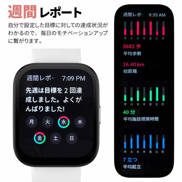 Amazfit Bip 5 スマートウォッチ Bluetooth 通話機能 大画面 軽量 防水 血中酸素 睡眠 line 着信通知 腕時計 GPS  2023 電話｜au PAY マーケット