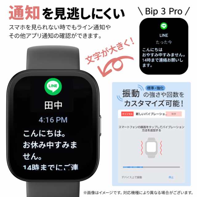 Amazfit Bip 5 スマートウォッチ Bluetooth 通話機能 大画面 軽量 防水 血中酸素 睡眠 line 着信通知 腕時計 GPS  2023 電話｜au PAY マーケット