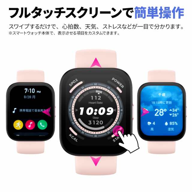 Amazfit Bip 5 スマートウォッチ Bluetooth 通話機能 大画面 軽量 防水 血中酸素 睡眠 line 着信通知 腕時計 GPS  2023 電話｜au PAY マーケット