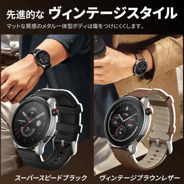 アマズフィット Amazfit GTR 4 スマートウォッチ 多機能 通話 円形 睡眠 血中酸素｜au PAY マーケット