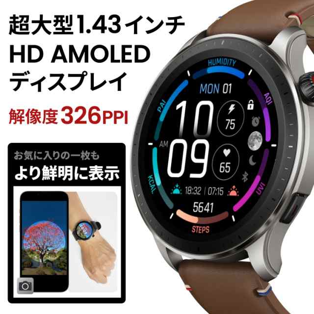 家電批評受賞 アマズフィット Amazfit GTR 4 スマートウォッチ 多機能 通話 円形 睡眠 血中酸素｜au PAY マーケット