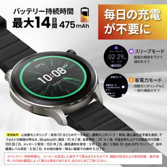 Amazfit GTR4　スマートウォッチ  アマズフィット　美品　最安値