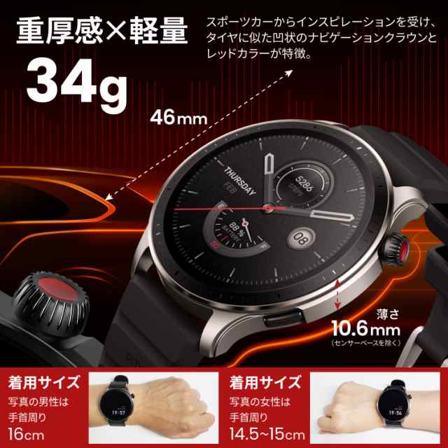 家電批評受賞 アマズフィット Amazfit GTR 4 スマートウォッチ 多機能 ...