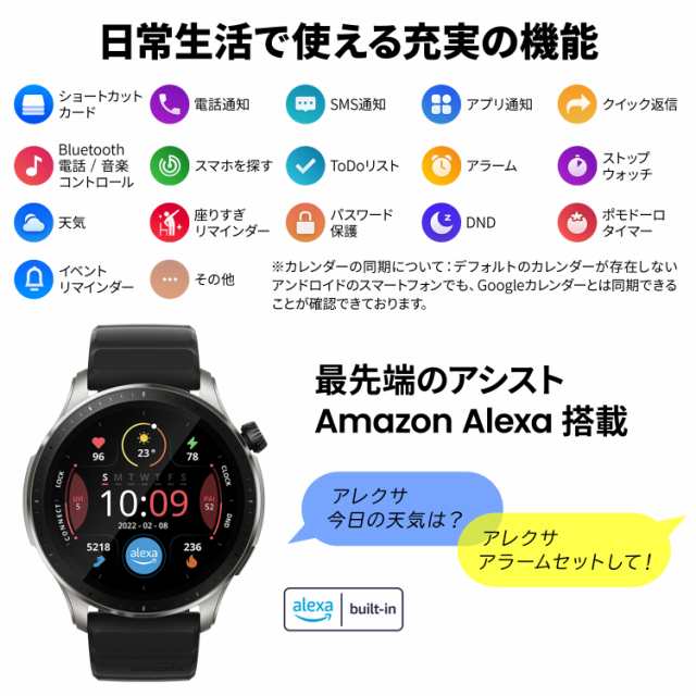 アマズフィット Amazfit GTR 4 スマートウォッチ 多機能 通話 円形